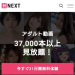 U－NEXTアダルトの口コミ評価・おすすめAV動画や入会・退会方法【2022年版】