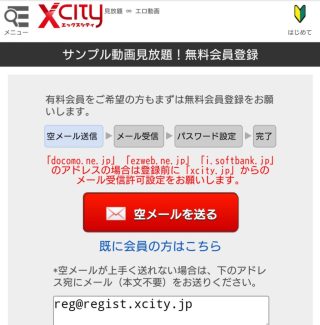 XCITY有料AVサイトの情報とオススメ動画10選【VRも見放題】