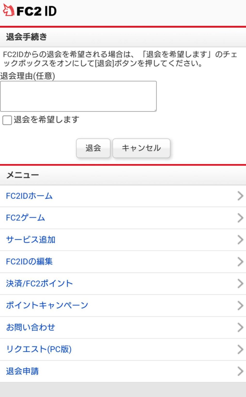 FC2アダルトコンテンツマーケットの入会・退会方法やおすすめ素人AVエロ動画を紹介