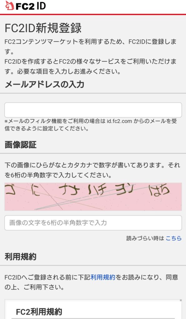 FC2アダルトコンテンツマーケットの入会・退会方法やおすすめ素人AVエロ動画を紹介
