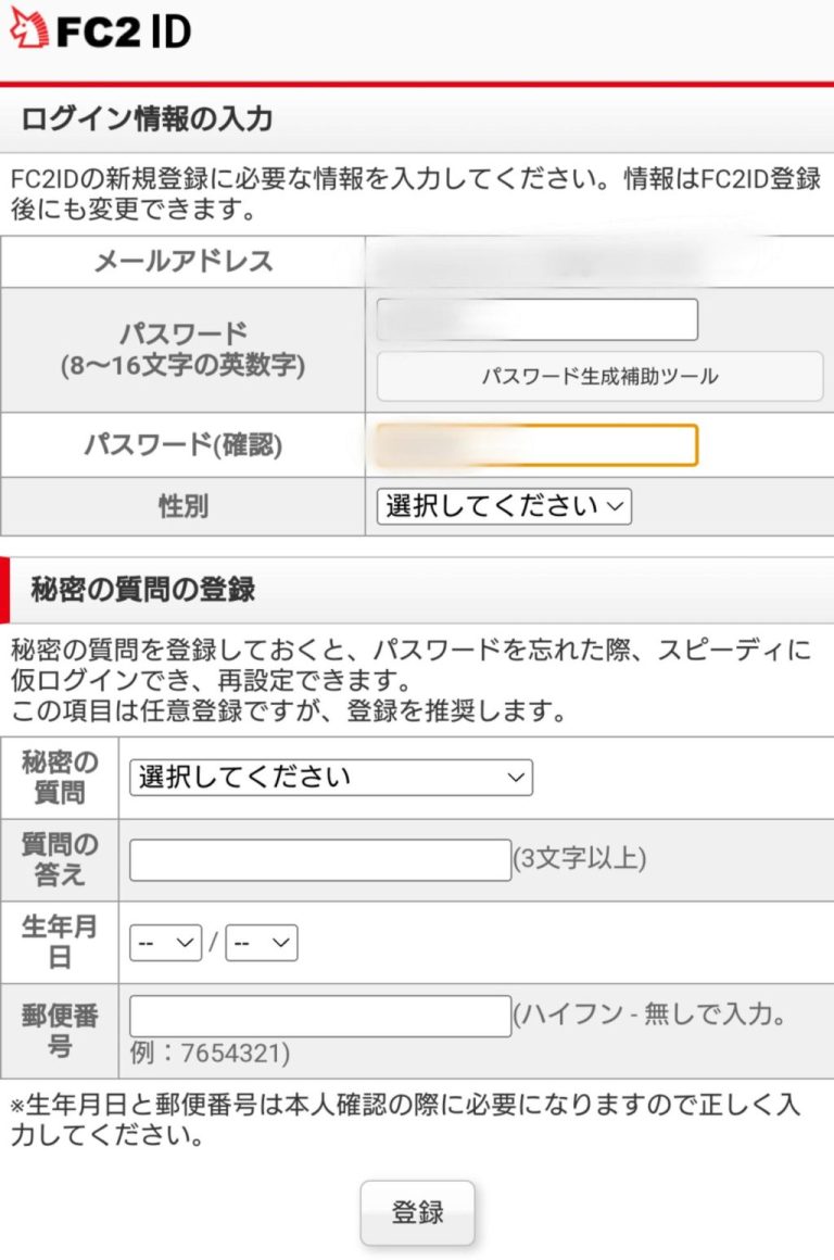 FC2アダルトコンテンツマーケットの入会・退会方法やおすすめ素人AVエロ動画を紹介